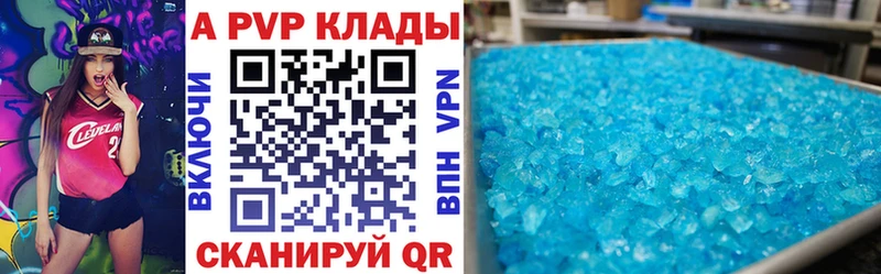МЕГА ссылки  darknet какой сайт  Альфа ПВП Crystall  Баймак 