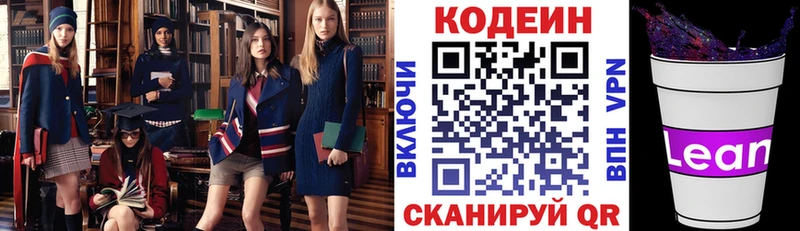 mega зеркало  Баймак  Codein напиток Lean (лин) 