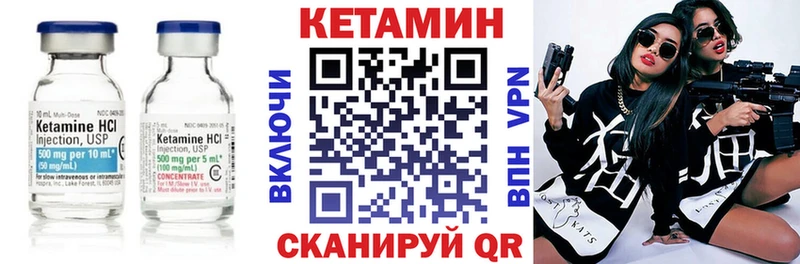 КЕТАМИН VHQ  Баймак 